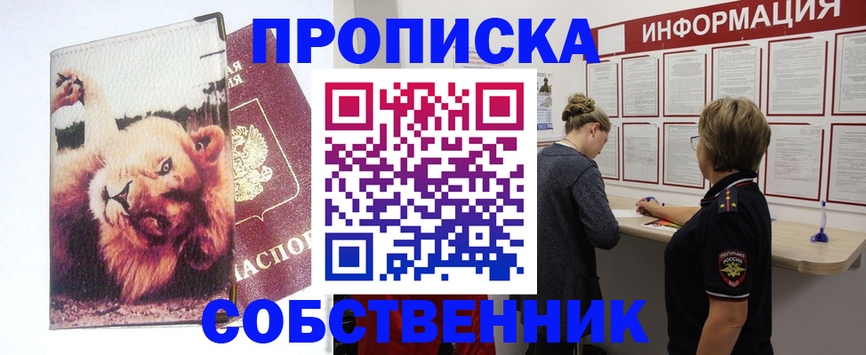 временная регистрация 2025 в Ленинградской области