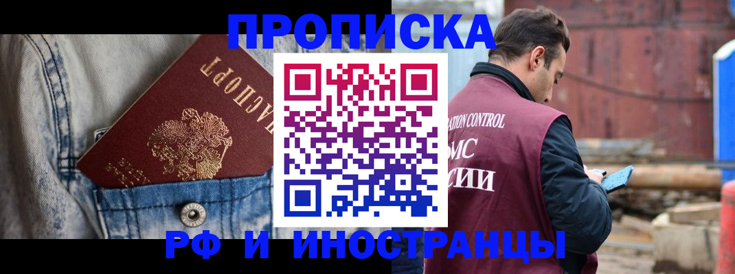 прописка 2025 в Ленинградской области