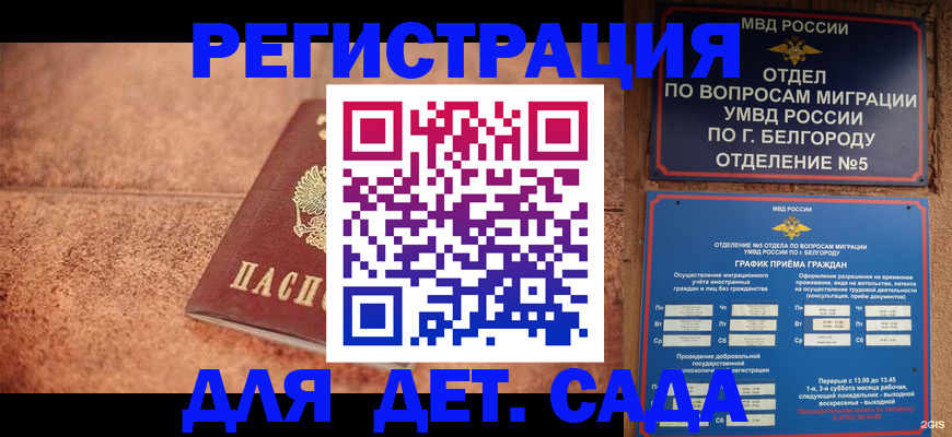 регистрация для школы в Ленинградской области