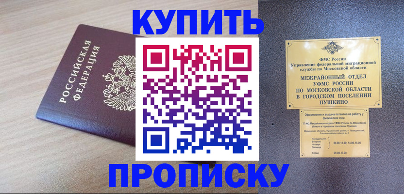 временная регистрация для всех в Ленинградской области