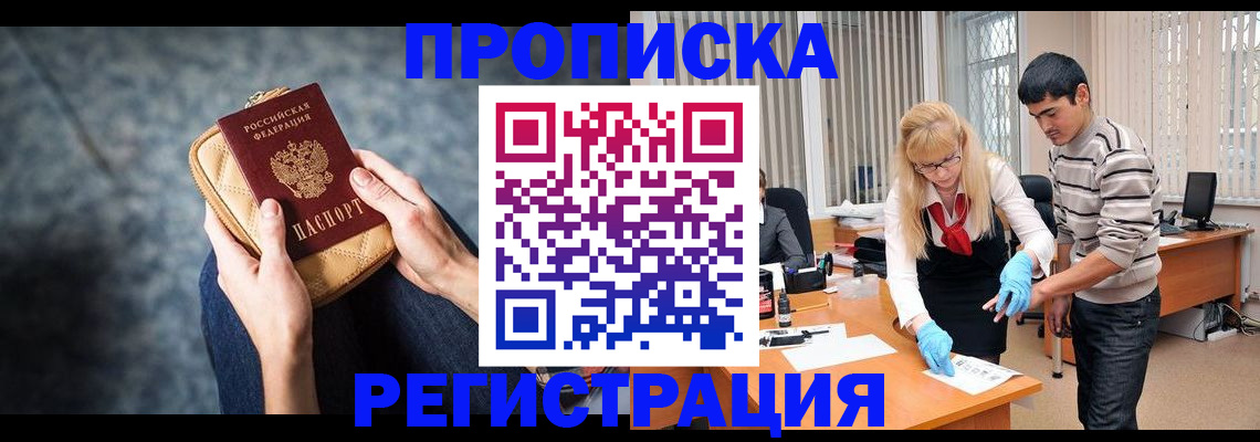 прописка гарантия в Ленинградской области